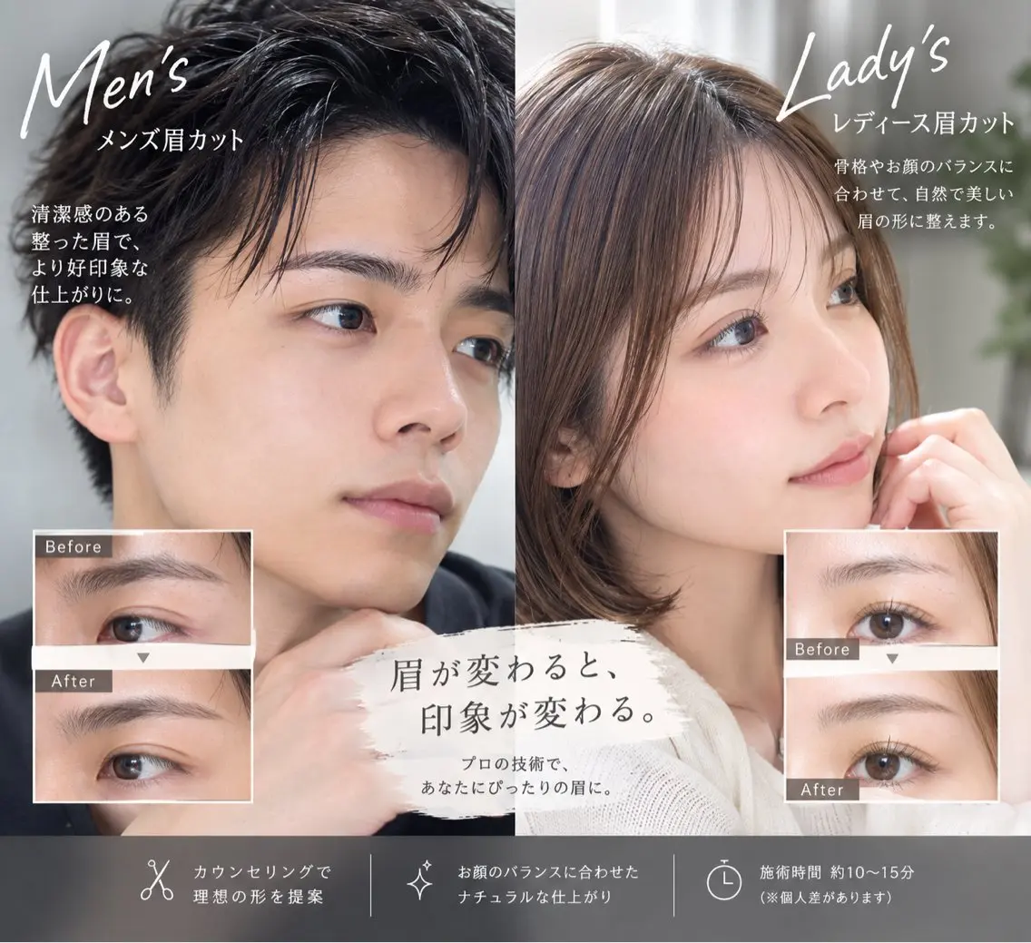 レディース眉カットの写真