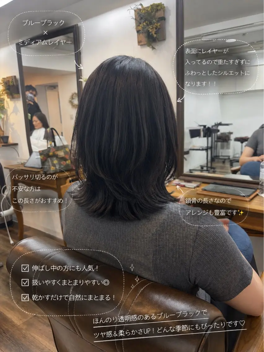 ミディアム カラー ミディアムレイヤー アディクシーカラー 黒髪 ブルーカラー ブルーブラック カット ヘアカラー トリートメント ボブ/地毛風縮毛矯正 茉青🤍新宿代々木のヘアスタイル