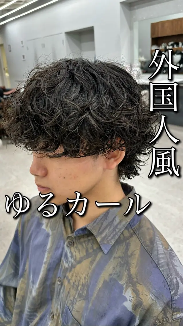 パーマ メンズ カット パーマ 🍐シャドウパーマ メンズ特化/守岡🍐のヘアスタイル
