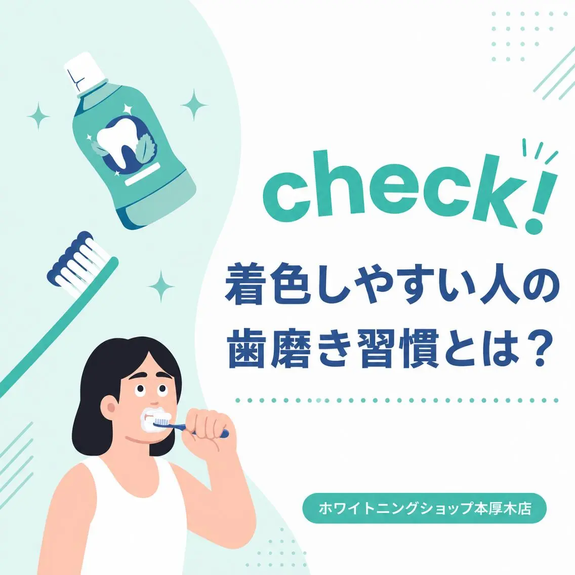 メンズ その他 ホワイトニング ショップ本厚木のその他イメージ