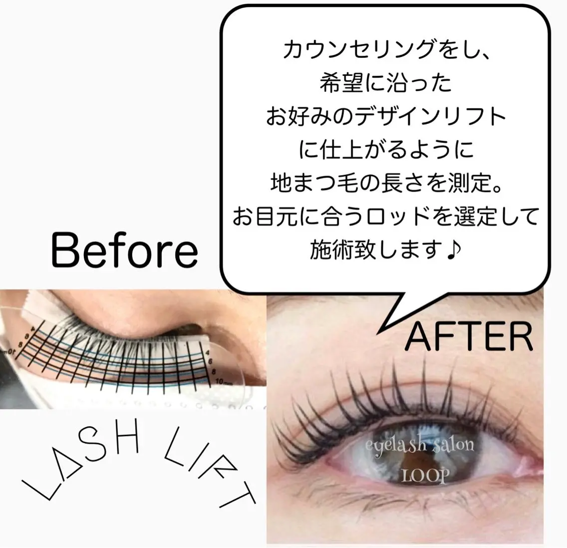 パーマ マツエク・マツパ ケラチンラッシュリフト eyelash salonLoopꨄのマツエク・マツパデザイン