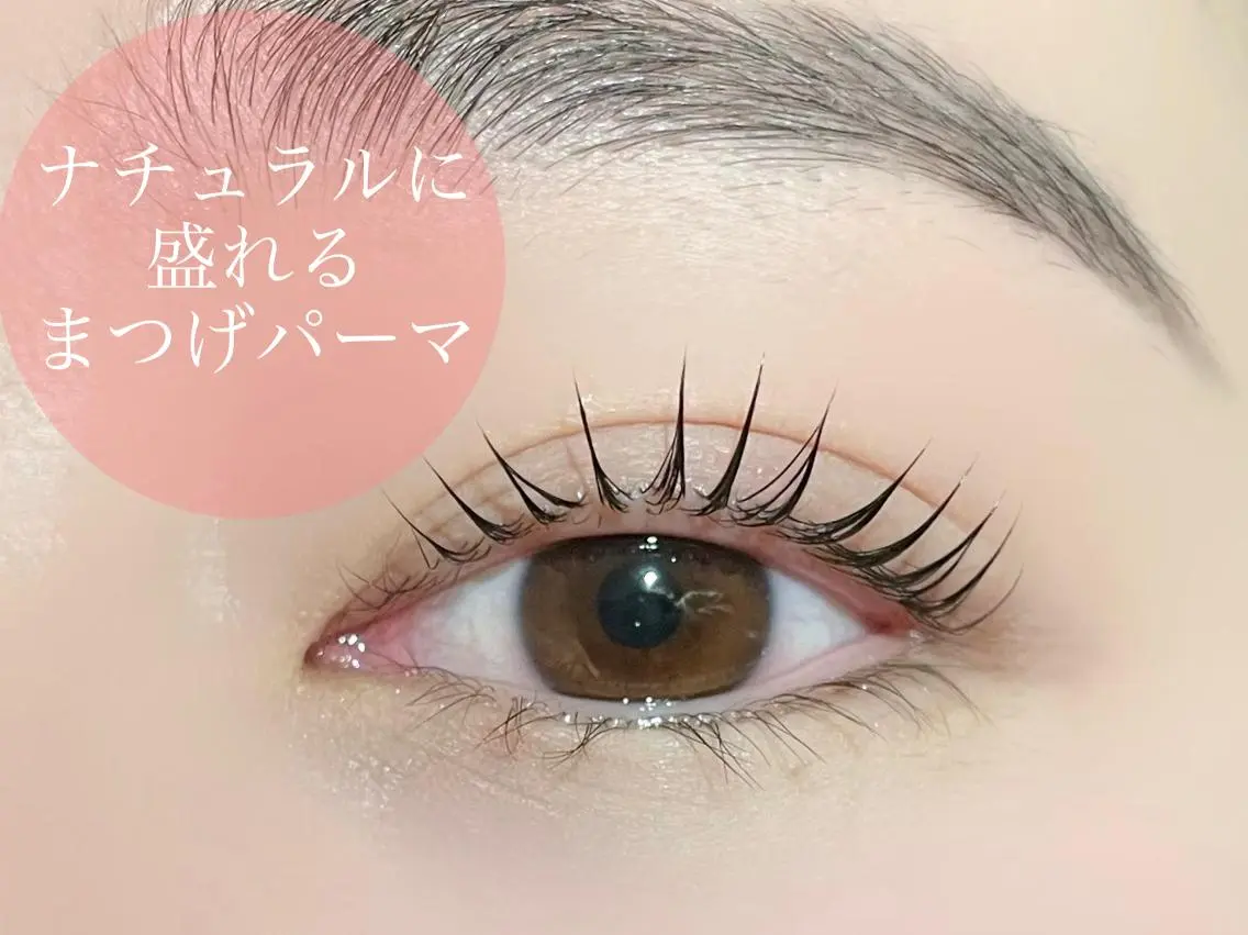 束感まつげパーマ💗の写真