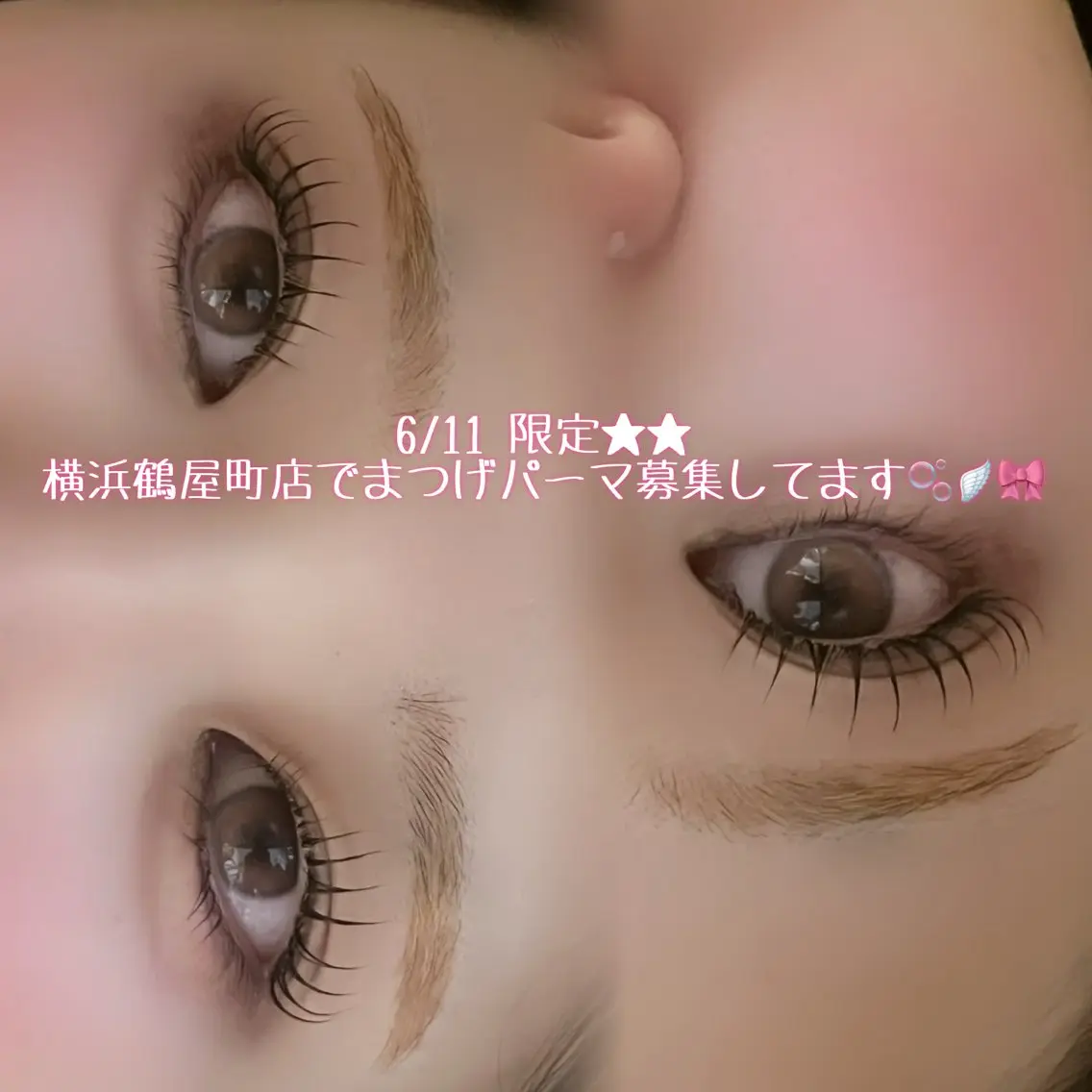 マツエク・マツパ まつげパーマ 戸塚/まつげパーマ/ sakura🫧🗝のマツエク・マツパデザイン