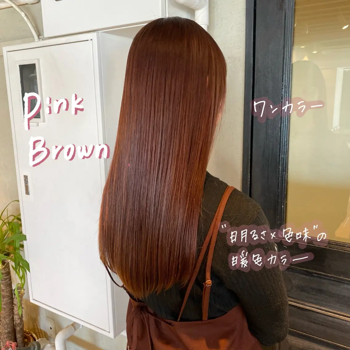 ロング カラー ヘアカラー トリートメント 暖色艶color / ボブ🦩Rioのヘアスタイル