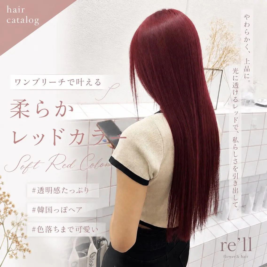 カラー ヘアカラー トリートメント 🌹花屋併設🌹 横山 洋幸のヘアスタイル