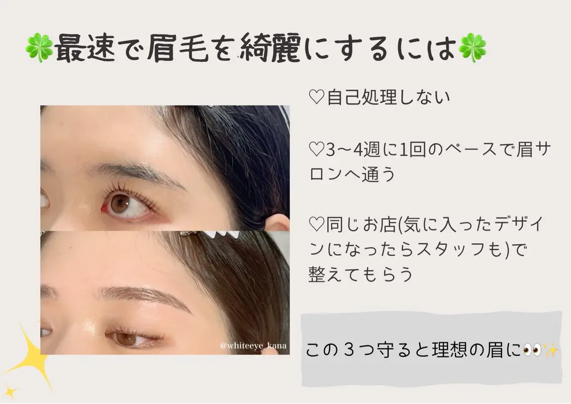 アイブロウ ワックス脱毛 眉カット その他(アイブロウ) WHITELASH 🤍KANAの眉毛・アイブロウイメージ