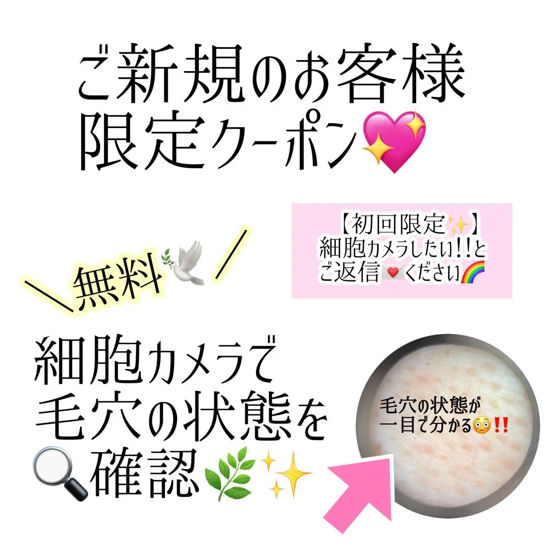 本格派エステ ハピスリーのエステ・リラクイメージ