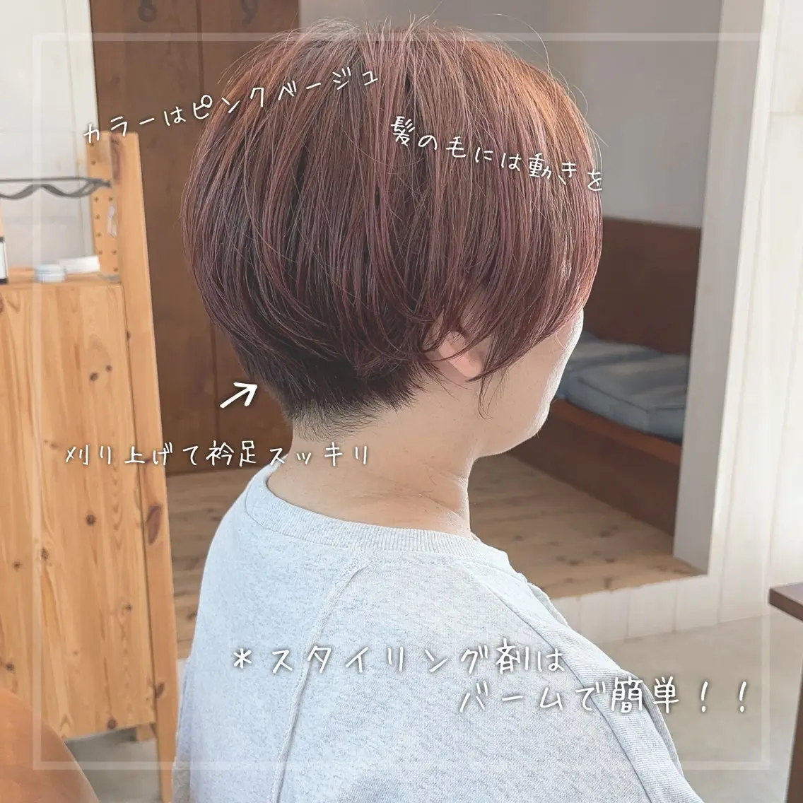 ショート 南雲 勇人のヘアスタイル
