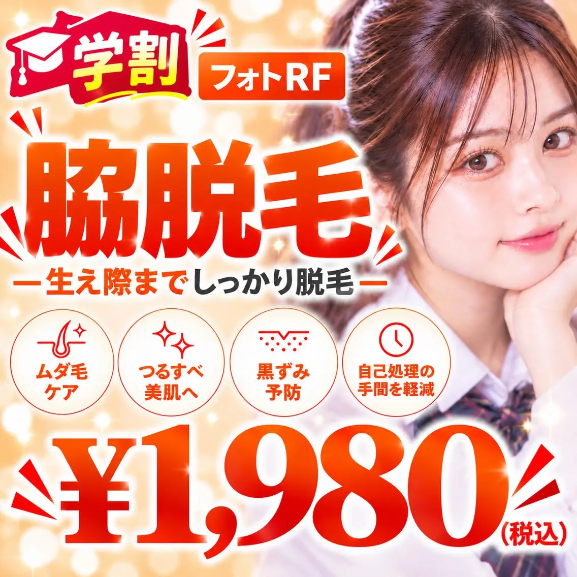 脱毛 【美肌・脱毛専門店】 SARA 恵比寿店のエステ・リラクイメージ