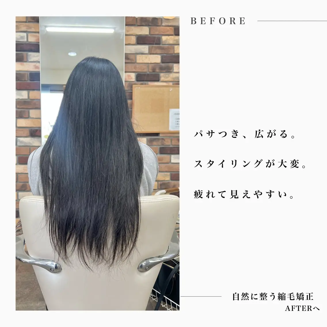 ロング パーマ カット 縮毛矯正 トリートメント 自然に整う縮毛矯正/ 髪質改善/馬渕樹のヘアスタイル