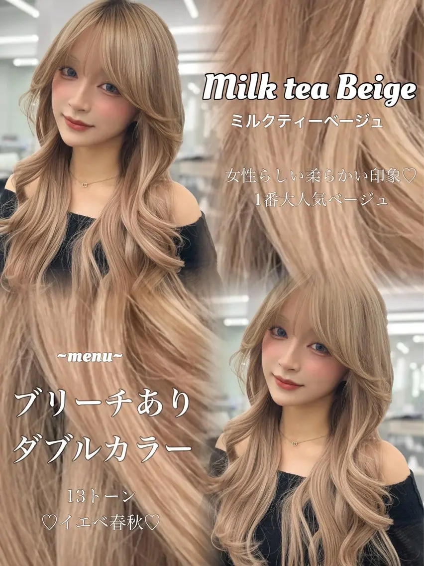 ロング カラー アッシュ ベージュカラー ブリーチ ブラウンカラー ブラウンベージュ カット ヘアカラー トリートメント 盛れる顔周り✨韓国 レイヤーkanatoのヘアスタイル