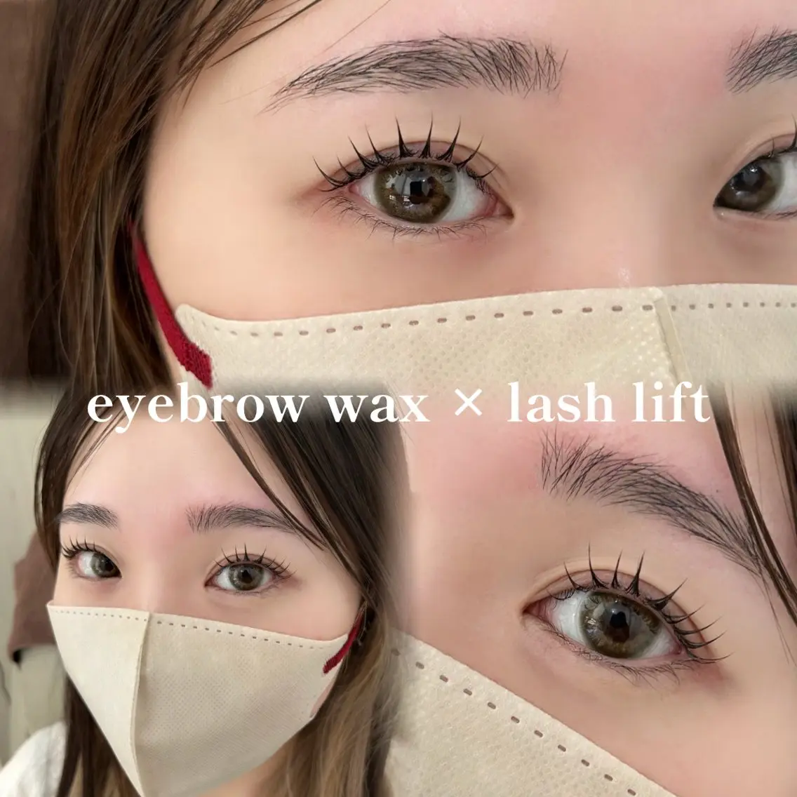 眉毛ワックス + ラッシュリフトの写真