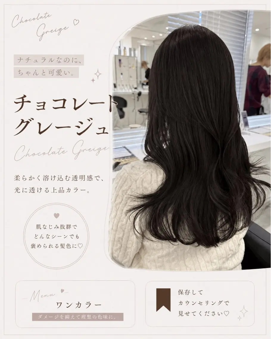 ロング ヘアカラー トリートメント 透明感🤍×髪質改善 🫧Kaitoのヘアスタイル
