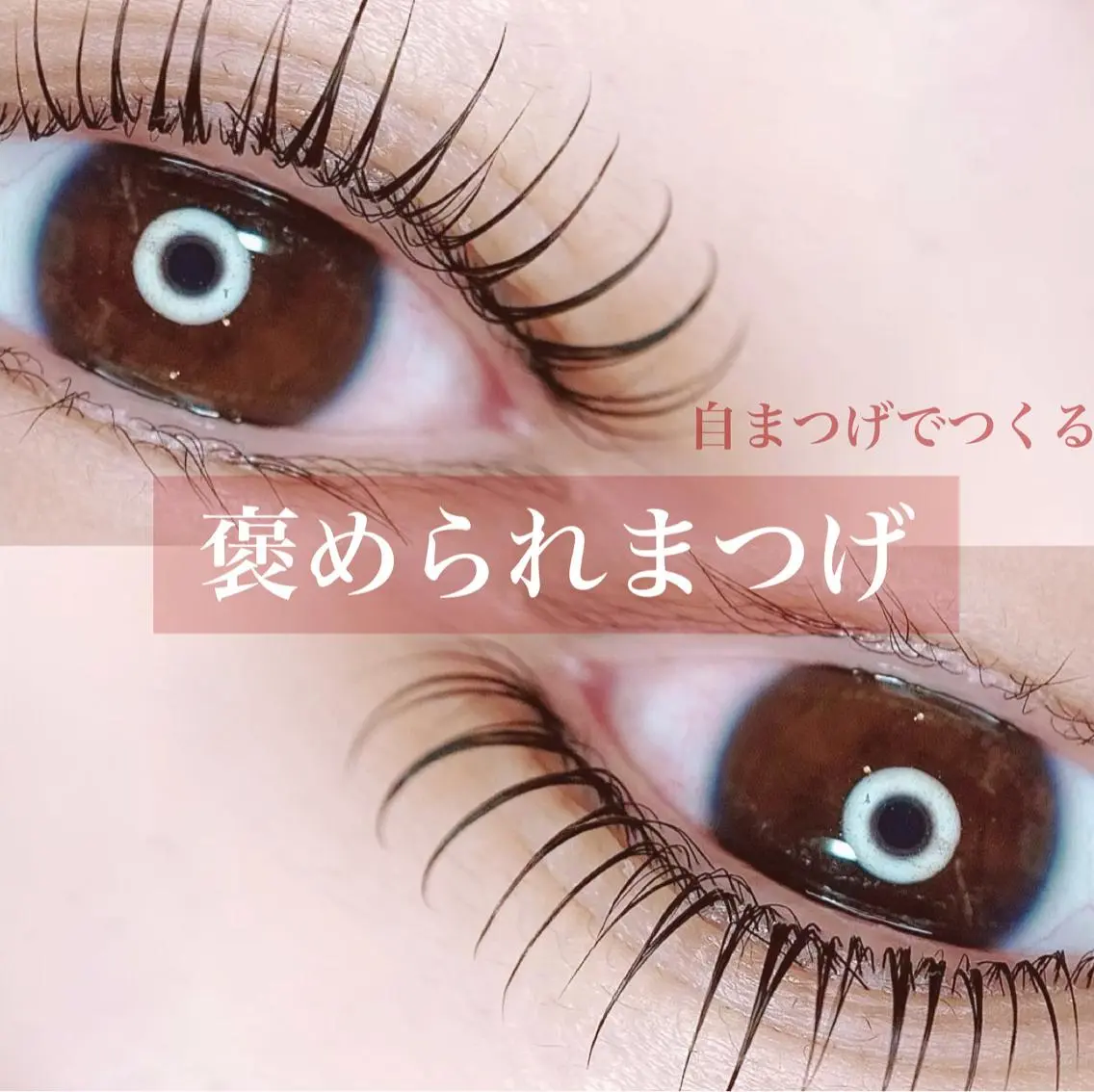 マツエク・マツパ 正箱 真紗美の眉毛・アイブロウイメージ
