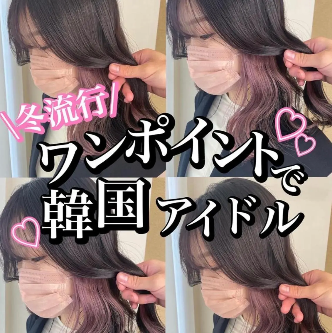 セミロング カラー ミストバング ベージュカラー ブリーチ ブルーカラー ケアブリーチ ヘアカラー トリートメント 🩵アンブレラカラー 髪質改善　丸尾】のヘアスタイル