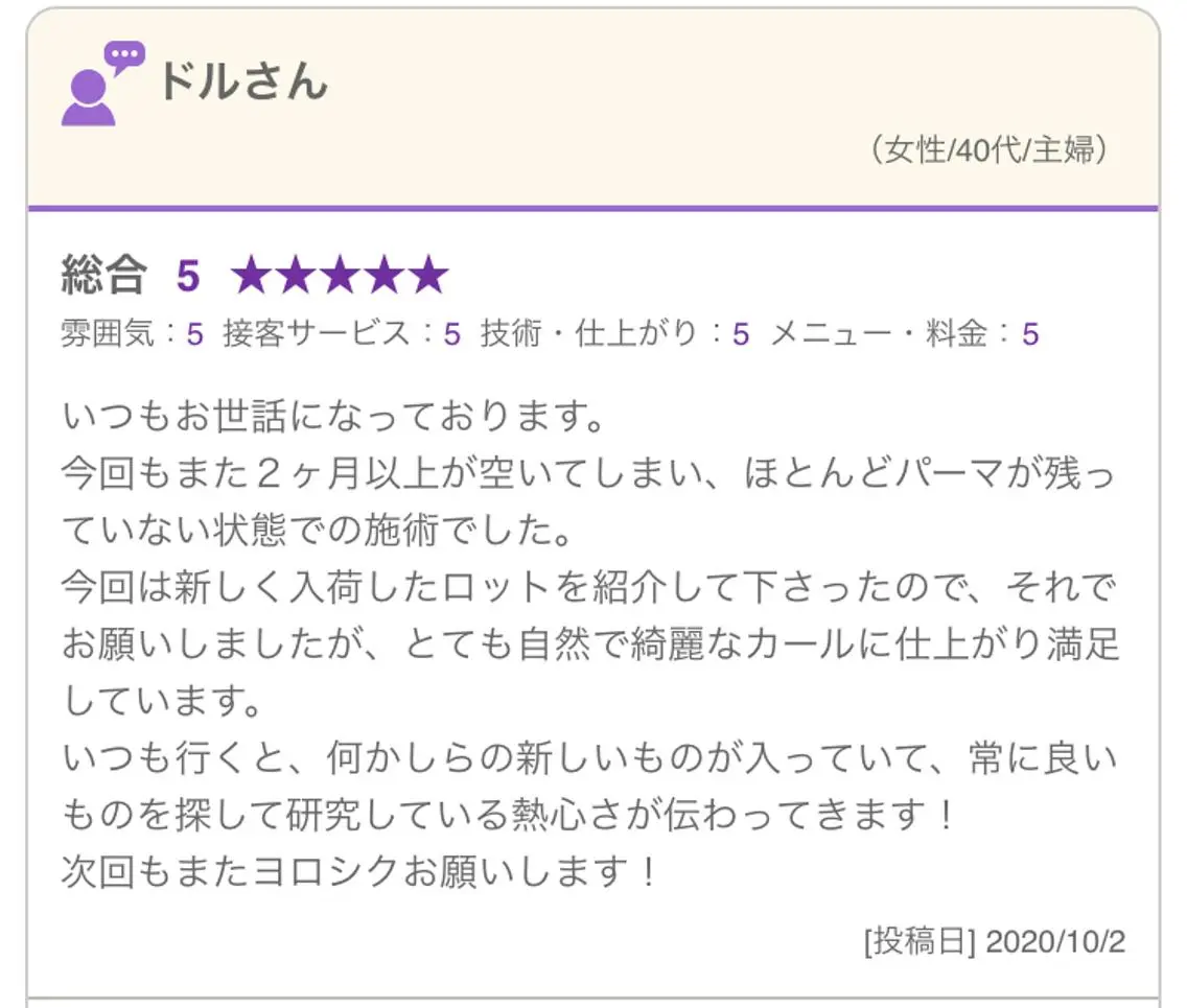 マツエク・マツパ an room 前田久美子のマツエク・マツパデザイン