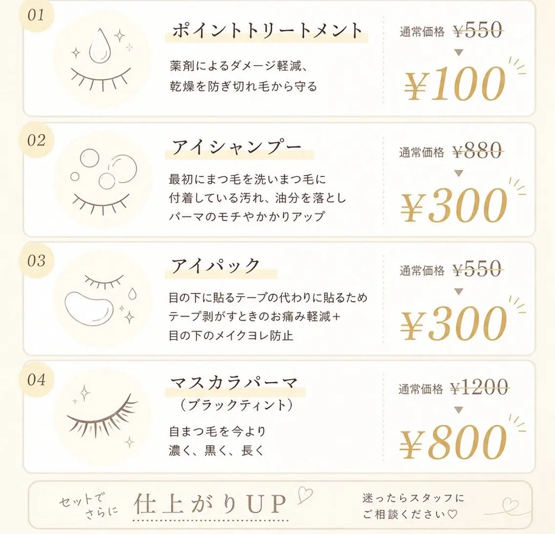 マツエク・マツパ mecotto上野店 店長🩰AOHA🩰のマツエク・マツパデザイン