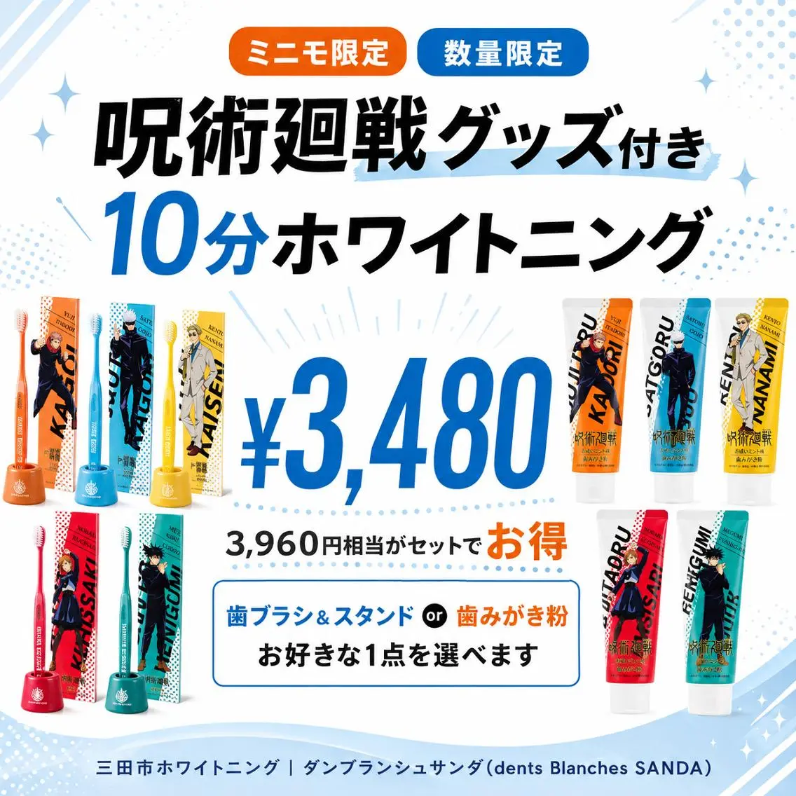 エステ ホワイトニング専門店 ダンブランシュサンダのエステ・リラクイメージ