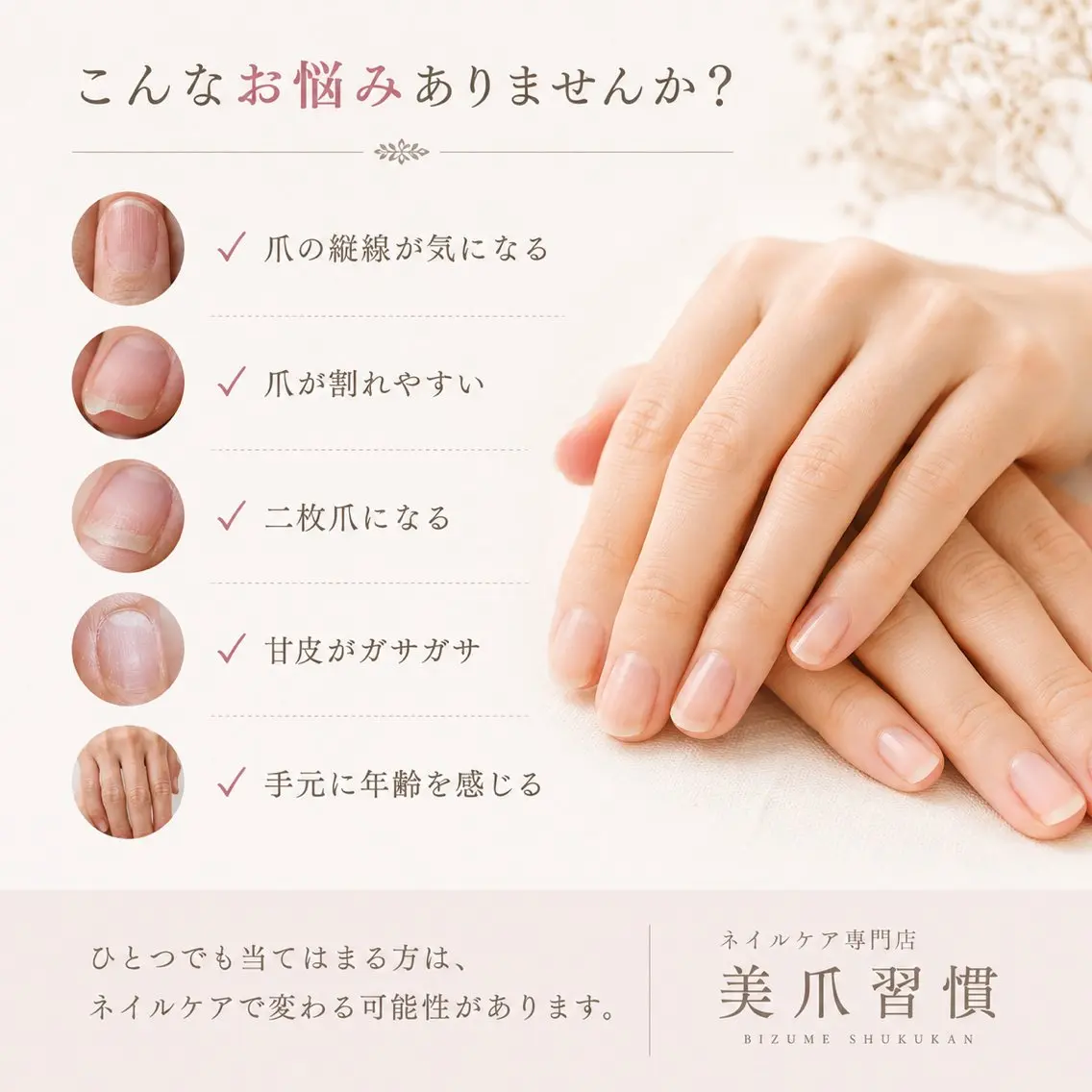 ネイル ハンドケア Every Nail  渋谷のネイルデザイン