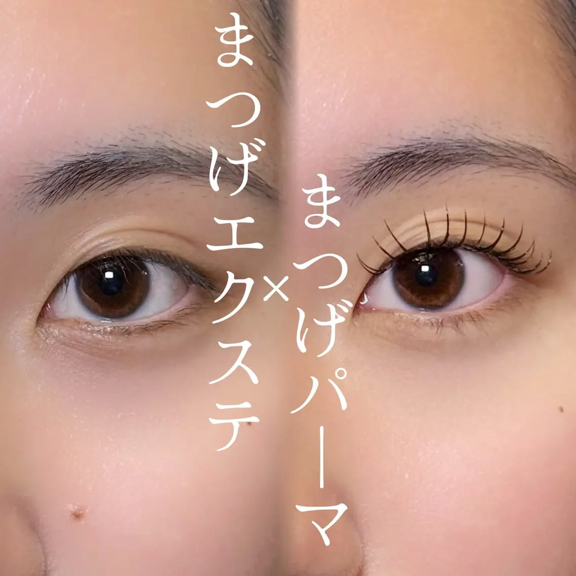 【エクステパーマ】フラットラッシュ100本まで+まつげパーマの写真