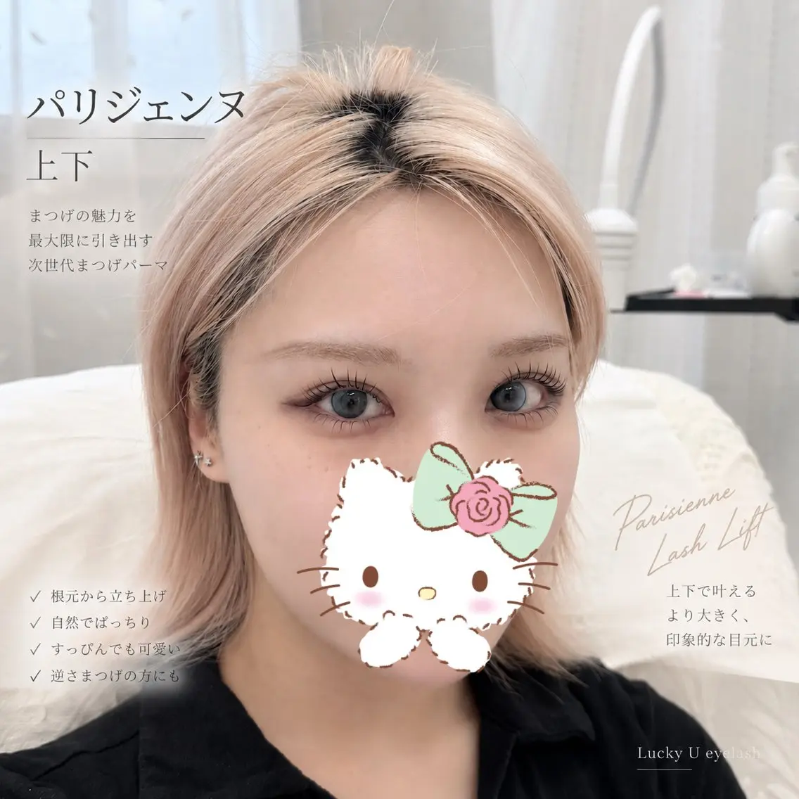 マツエク・マツパ マツパ 新小岩パリジェンヌ マツエク専門店のその他イメージ