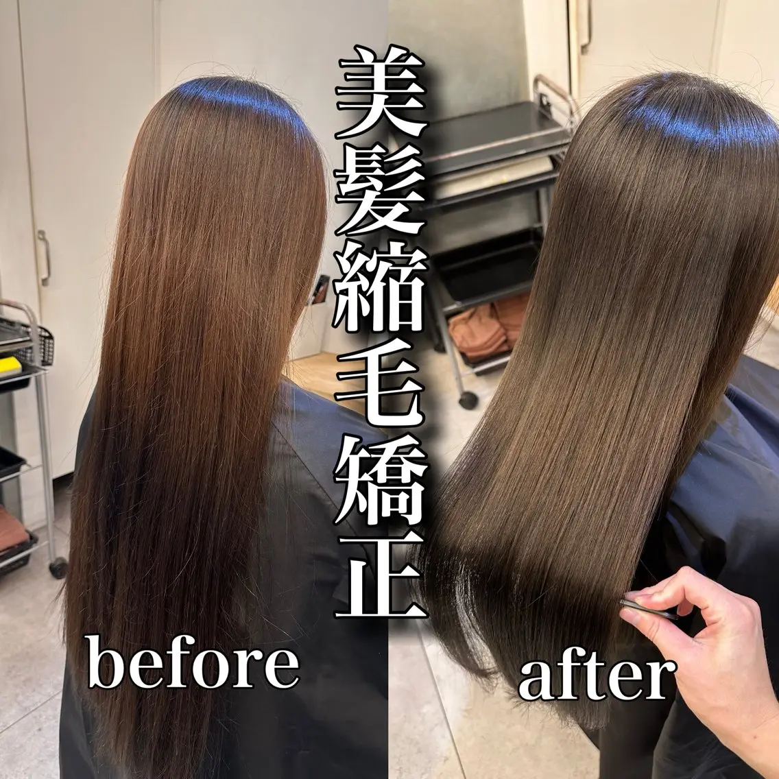 ロング 縮毛矯正 カット ヘアカラー 縮毛矯正 美髪矯正💎副店長 💎ミツキのヘアスタイル