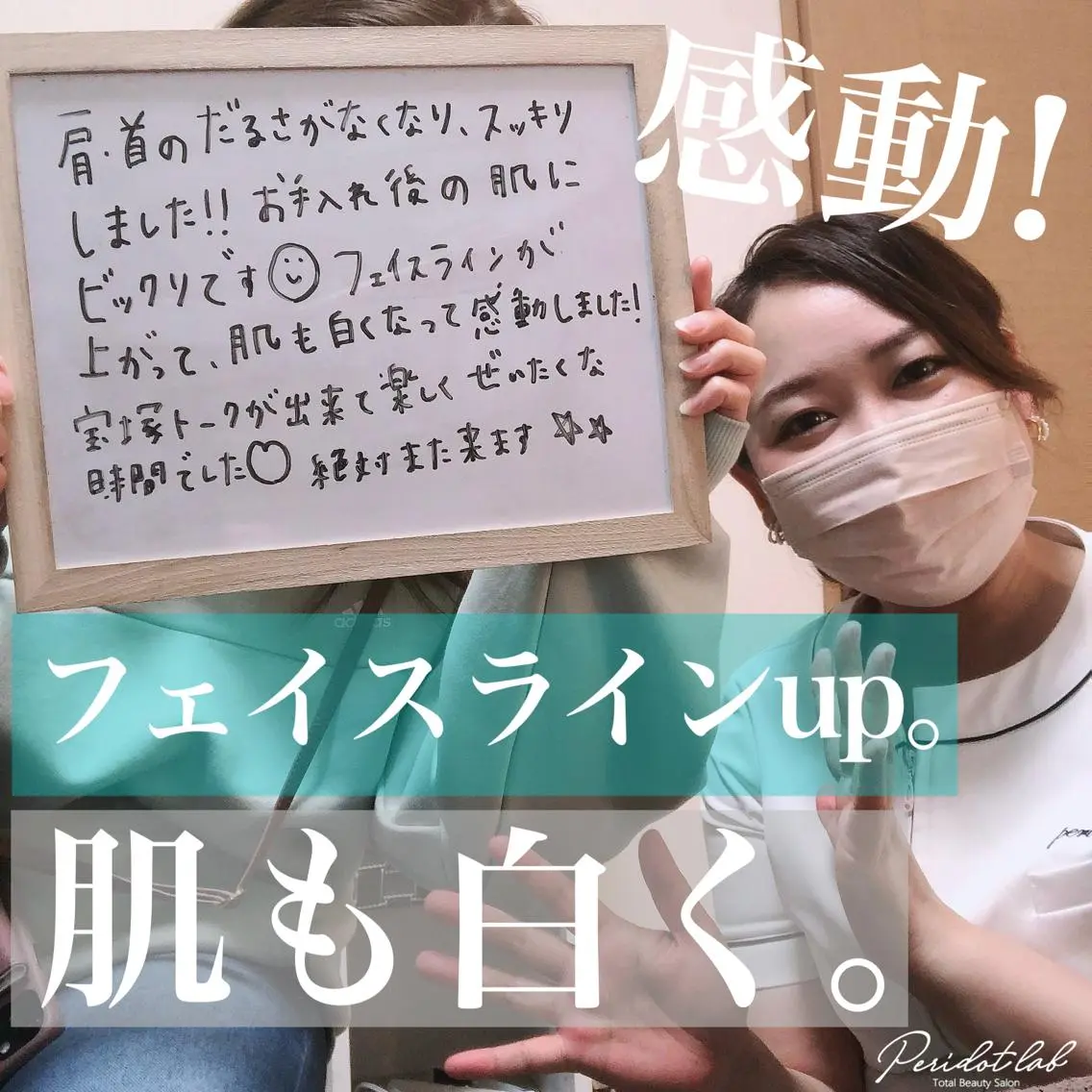 エステ リラク ペリドットラボ naoのエステ・リラクイメージ