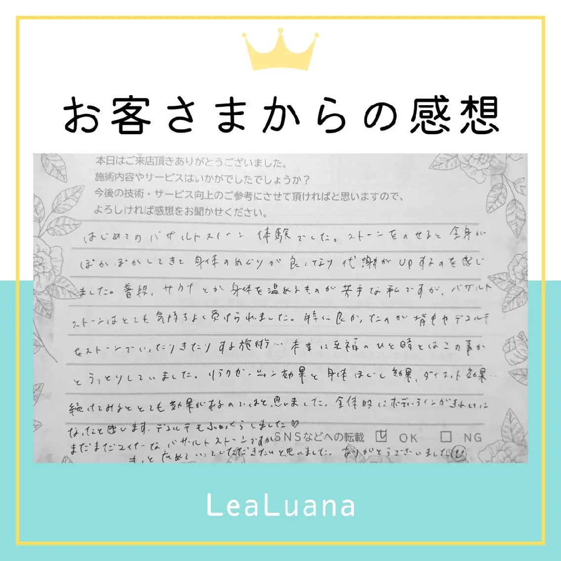 いつでも[初回料金] 🌟当日予約限定のエステ・リラクイメージ