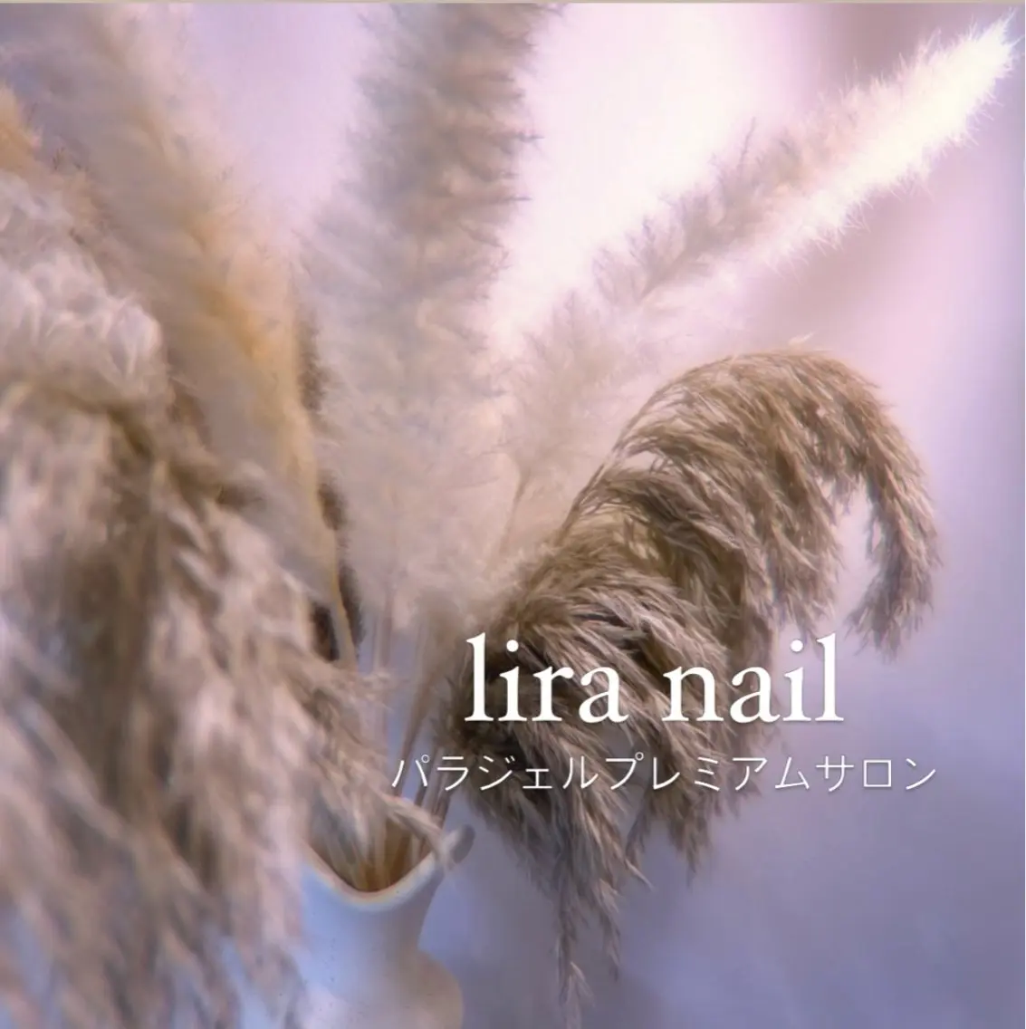 パラジェル lira nailのネイルデザイン