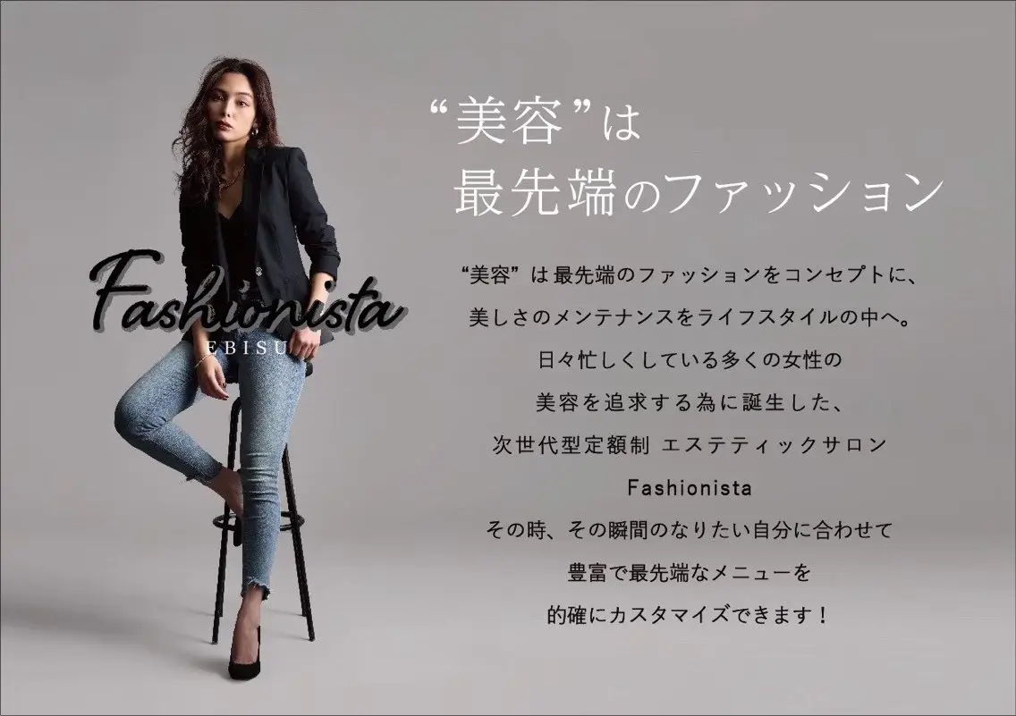 ファッショニスタ Kotokaのエステ・リラクイメージ