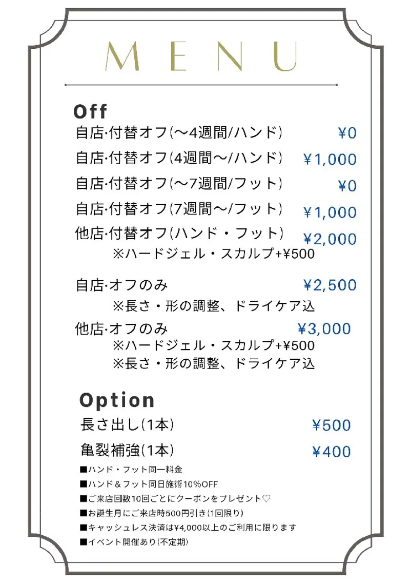 いとう えみりのネイルデザイン