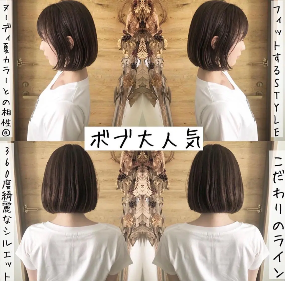ショート カラー ボブ テトネ タカシのヘアスタイル