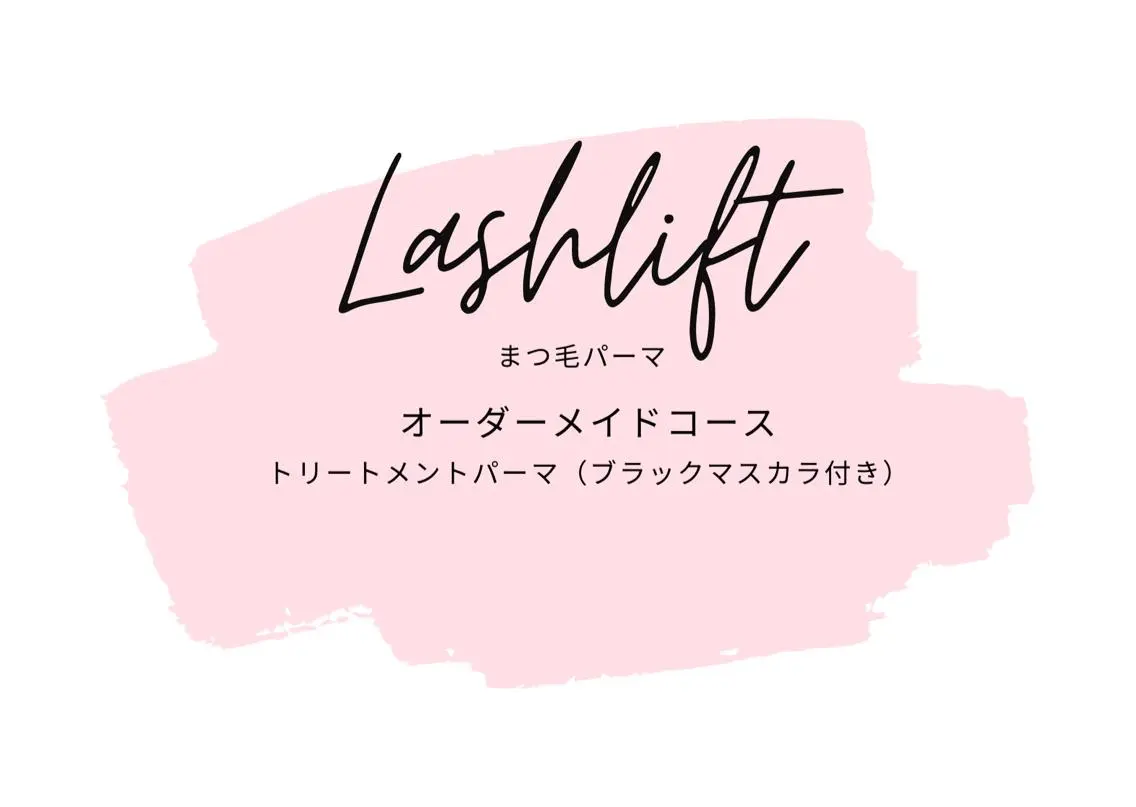 マツエク・マツパ 一重×まつ毛パーマ sprinkles loungeのエステ・リラクイメージ