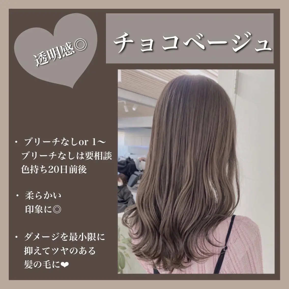 ミディアム 切りっぱなしボブ アッシュ ケアカラー ミルクティーブラウン ピンクブラウン ヘアカラー 美髪/透明感カラー 菅原弘行のヘアスタイル