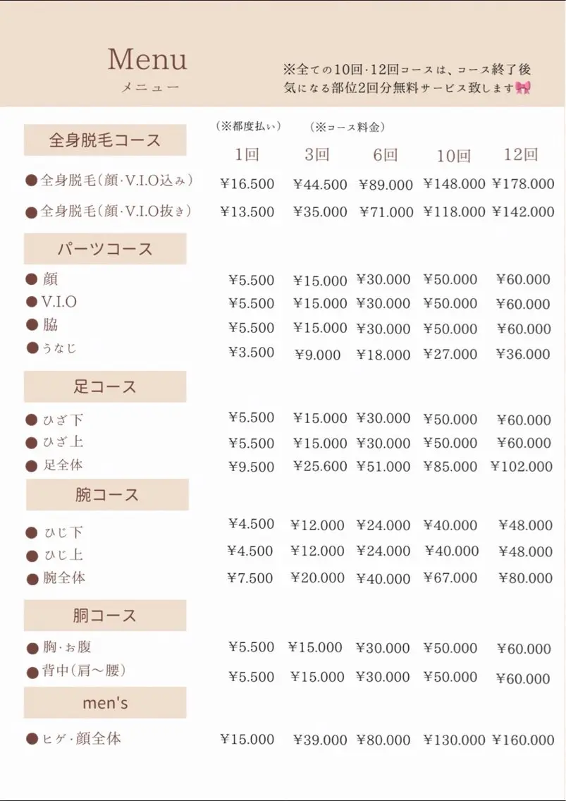 脱毛 Belle ＋vi（ベル）のその他イメージ
