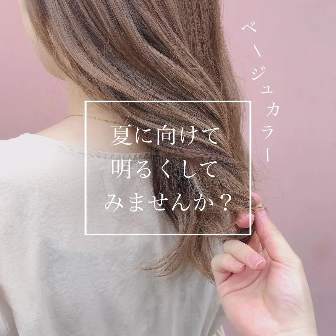 セミロング カラー ヘアアレンジ ベージュカラー 落合　眺 (オチアイ　ノゾミ)のヘアスタイル