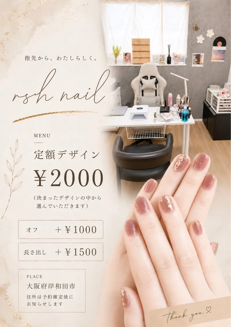 ネイル rsh nailのネイルデザイン