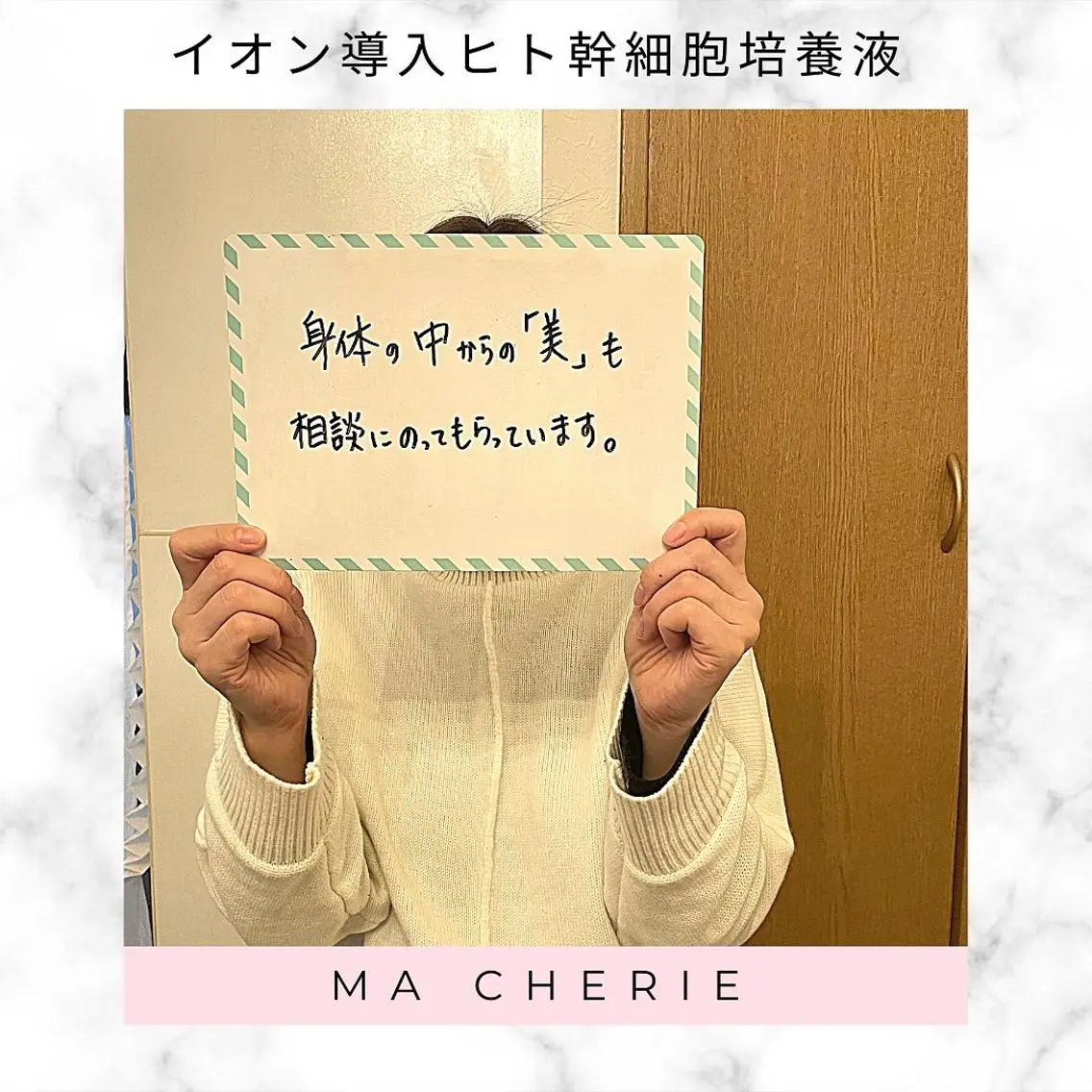 エステ 体質別痩身&小顔 MA CHÉRIEのエステ・リラクイメージ