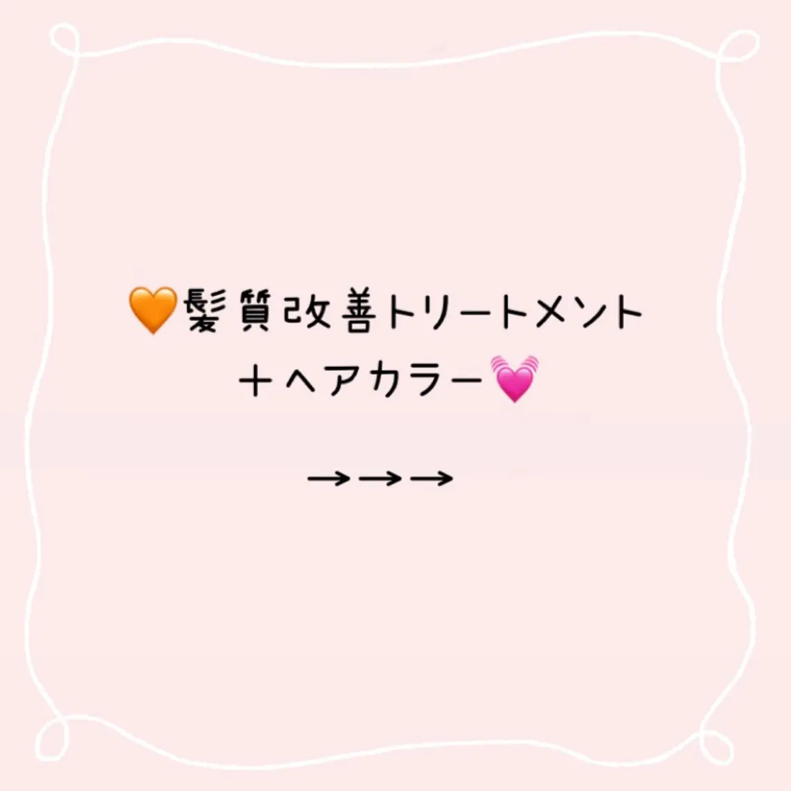 猪股 華乃のヘアスタイル