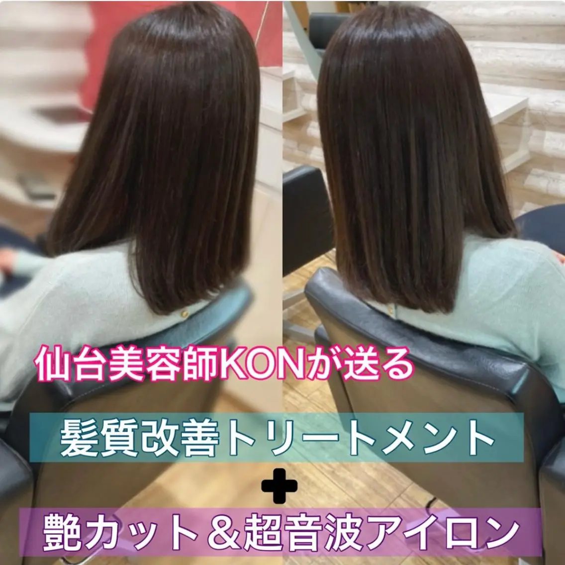 ロング カラー 髪質改善 カット トリートメント KON|ごまかさない 艶。酸熱×精密カットのヘアスタイル