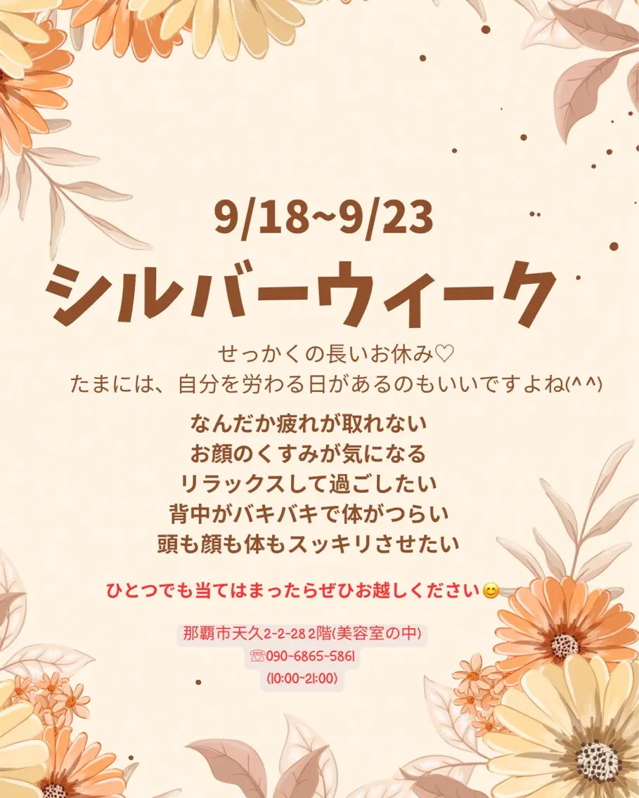 メンズ エステ リラク Beauty Salonheartのエステ・リラクイメージ