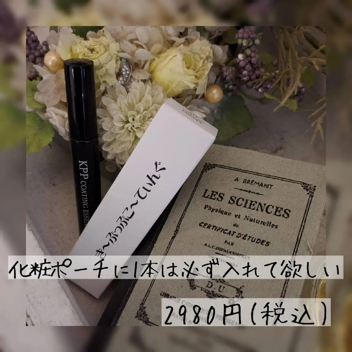 マツエク・マツパ sHeeR【シアー】 ハマナカのマツエク・マツパデザイン