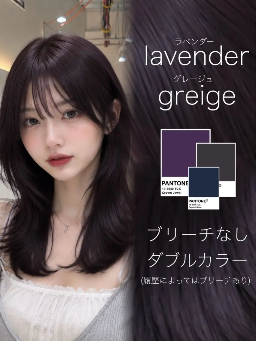 セミロング カラー グレージュ ラベンダーカラー ラベンダーグレージュ ラベンダーグレー ヘアカラー トリートメント ラベンダー💜グレー 🩶暗髪🖤のヘアスタイル