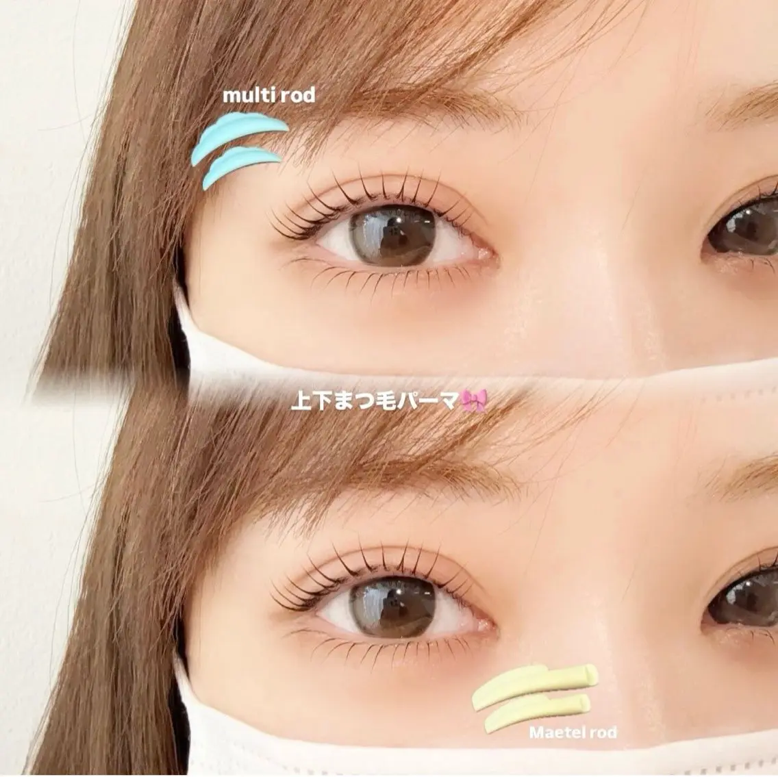 ダメージレスまつげパーマ上下の写真