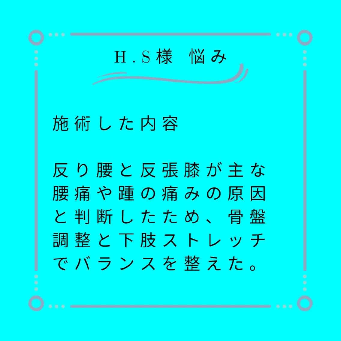 美容整体師 杉内界喜のエステ・リラクイメージ