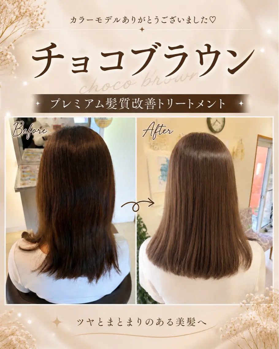 カラー ブラウンカラー 髪質改善 ヘアカラー 山内 麗のヘアスタイル