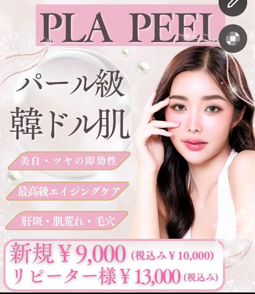 エステ 清水 藍のエステ・リラクイメージ