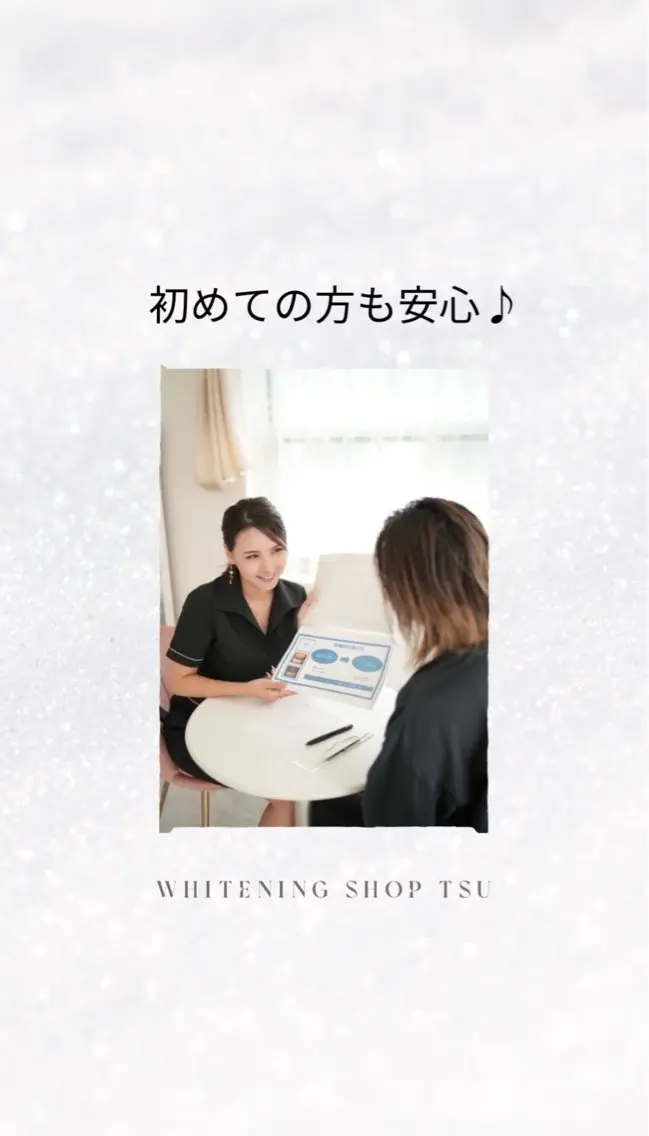 ホワイトニング ショップ津店のその他イメージ