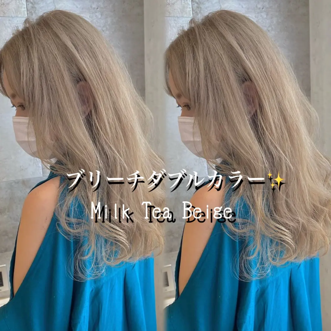 カラー ヘアカラー トリートメント 💎透明感カラー /髪質改善/まなやのヘアスタイル