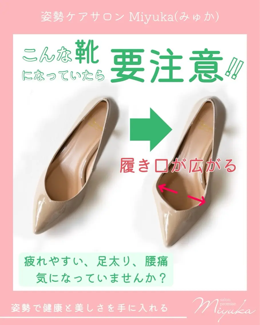 姿勢改善サロン ミュカのエステ・リラクイメージ